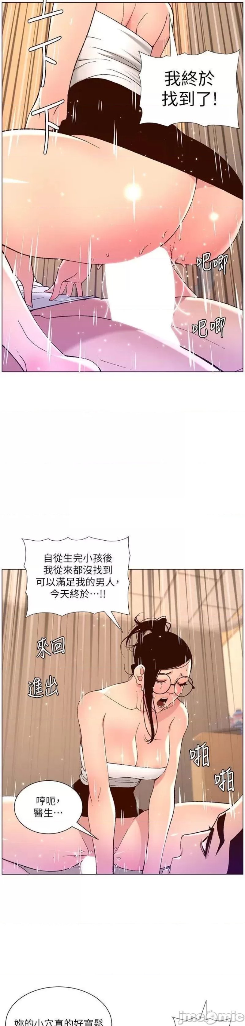 The Night King Using App Raw Chapter 39 Page 23