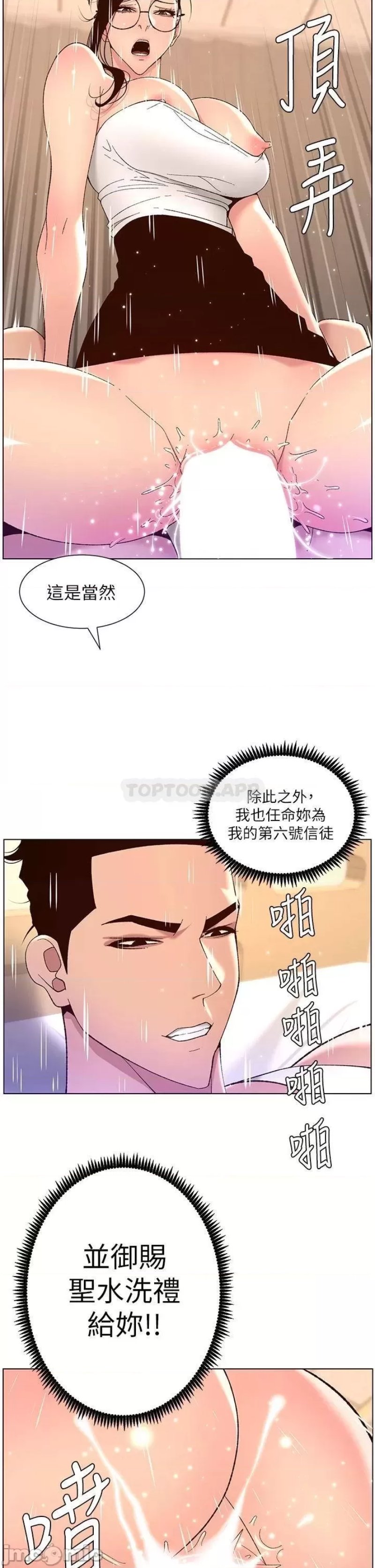 The Night King Using App Raw Chapter 39 Page 25
