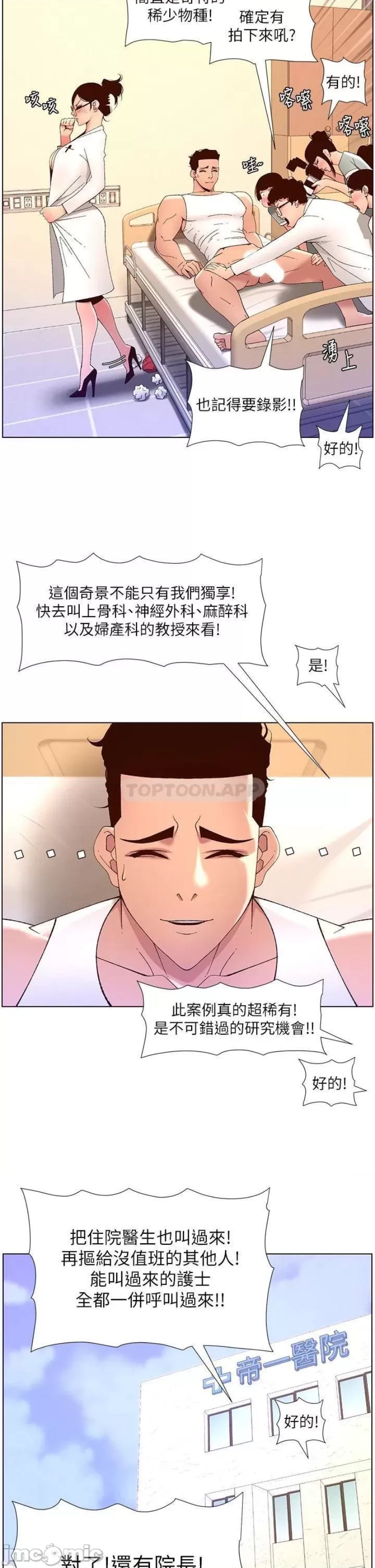 The Night King Using App Raw Chapter 39 Page 30