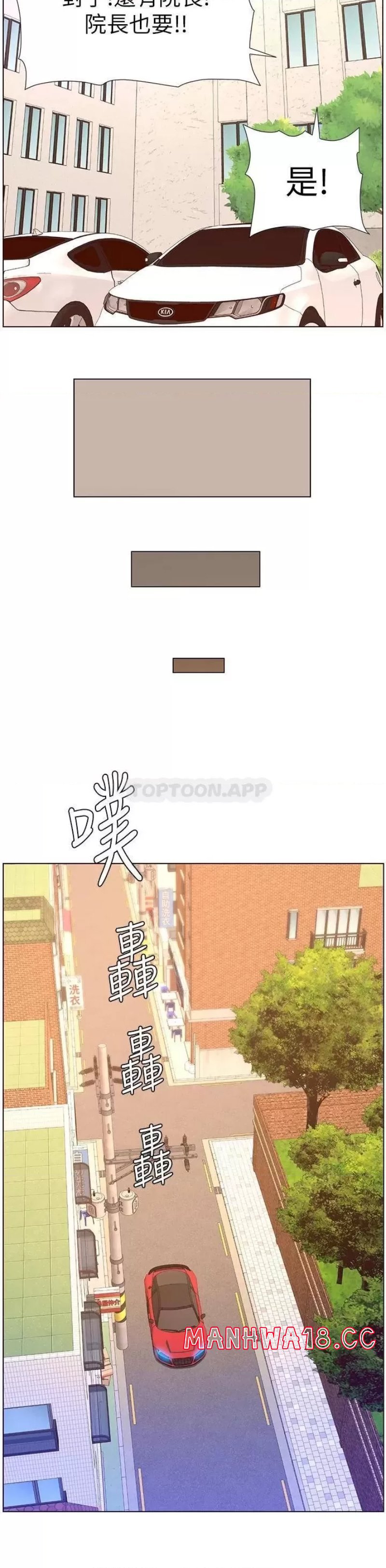 The Night King Using App Raw Chapter 39 Page 31