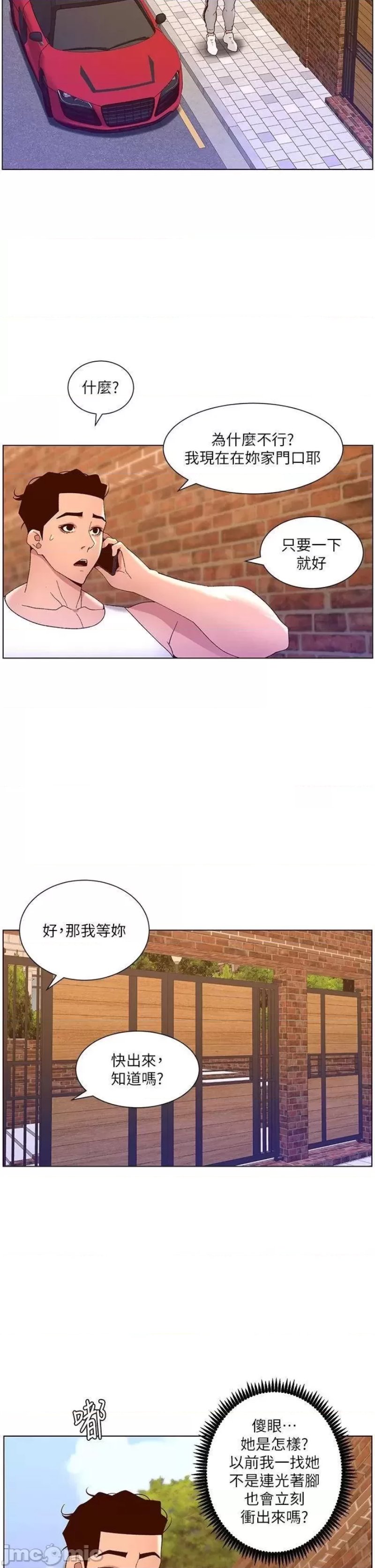 The Night King Using App Raw Chapter 39 Page 33