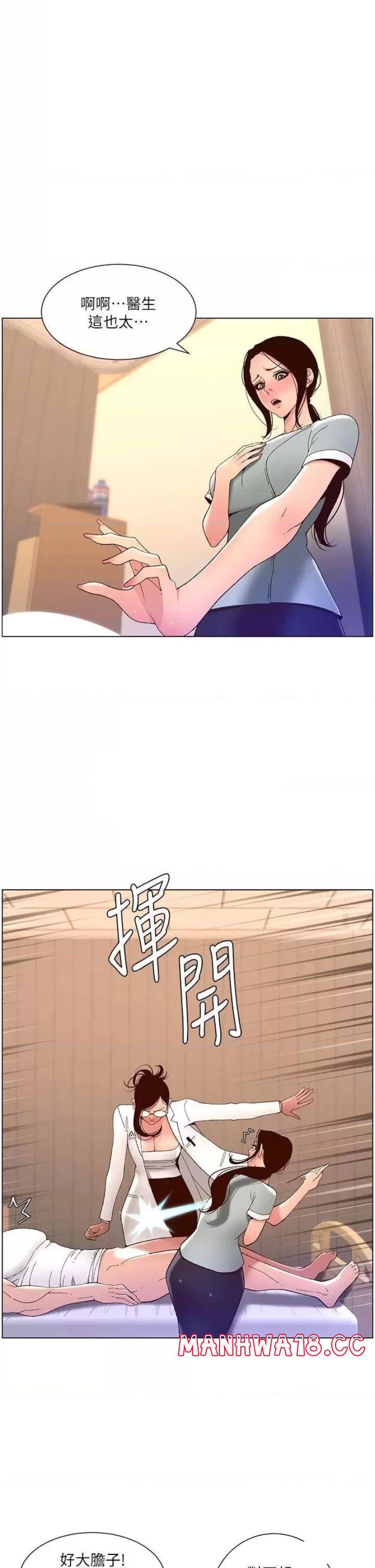 The Night King Using App Raw Chapter 39 Page 7