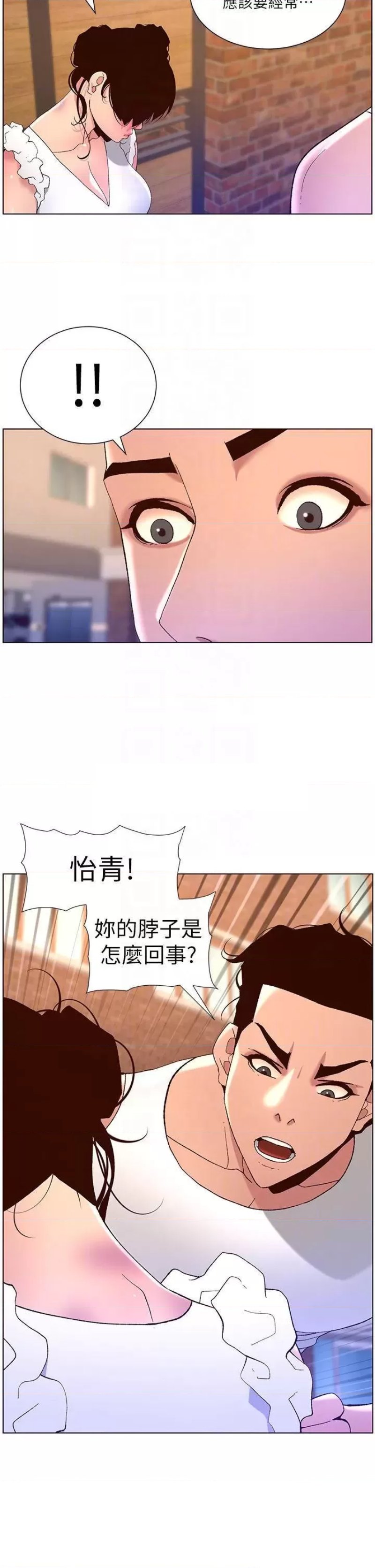 The Night King Using App Raw Chapter 40 Page 10