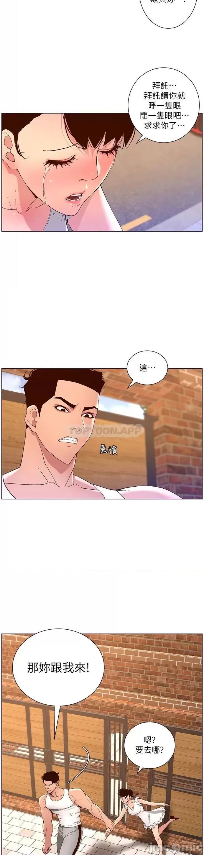 The Night King Using App Raw Chapter 40 Page 13