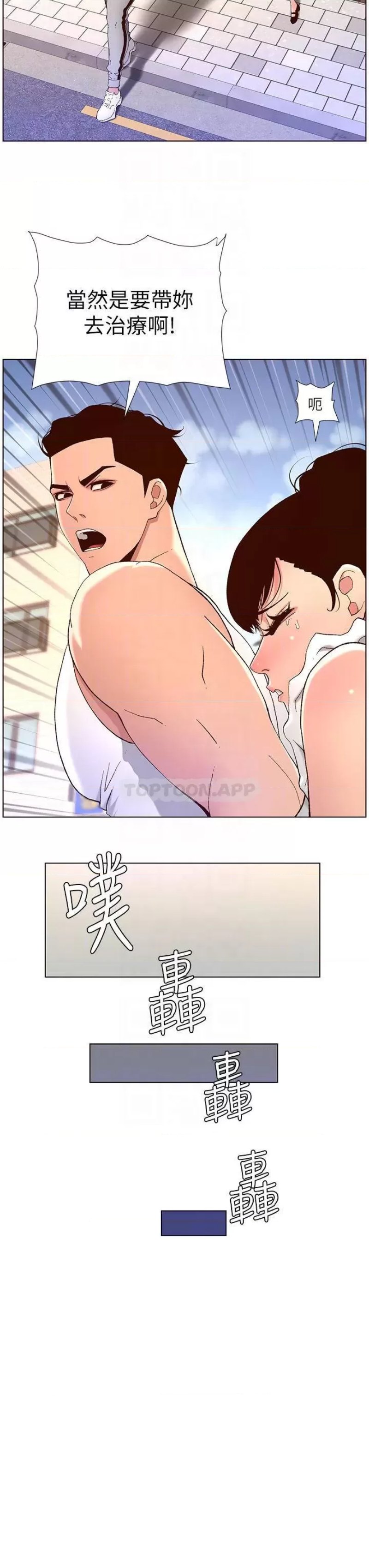 The Night King Using App Raw Chapter 40 Page 14