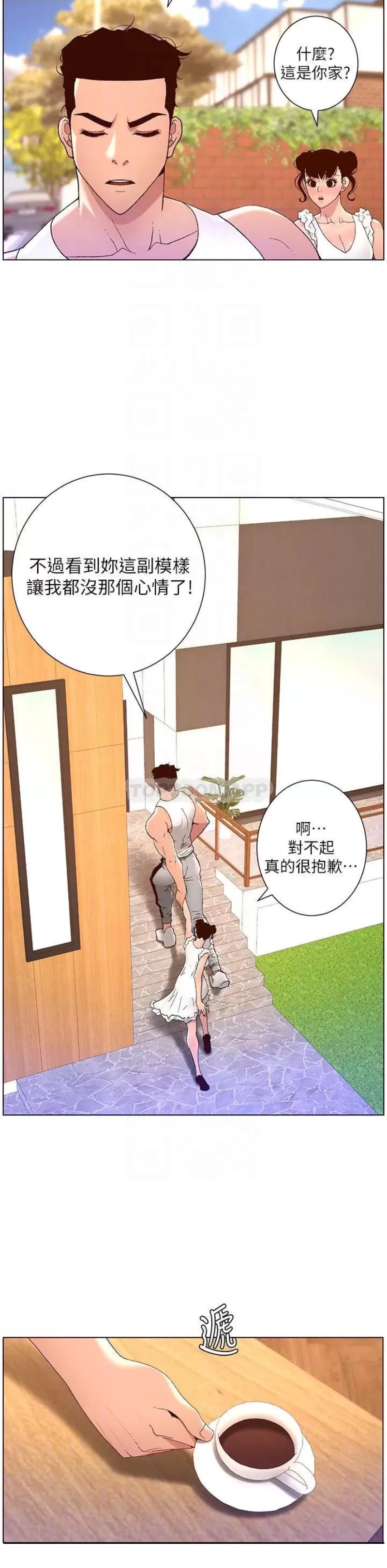 The Night King Using App Raw Chapter 40 Page 16