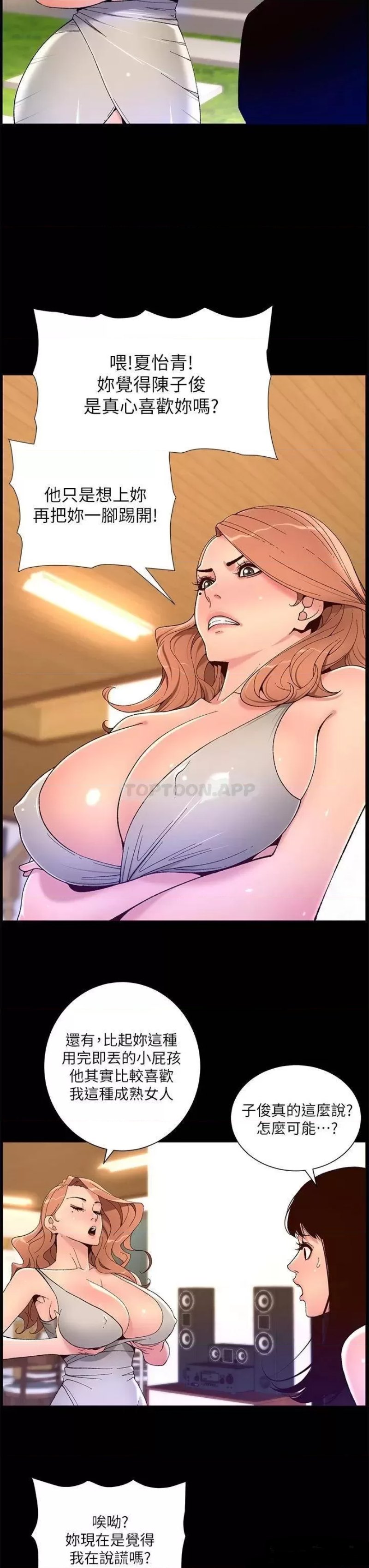 The Night King Using App Raw Chapter 40 Page 19