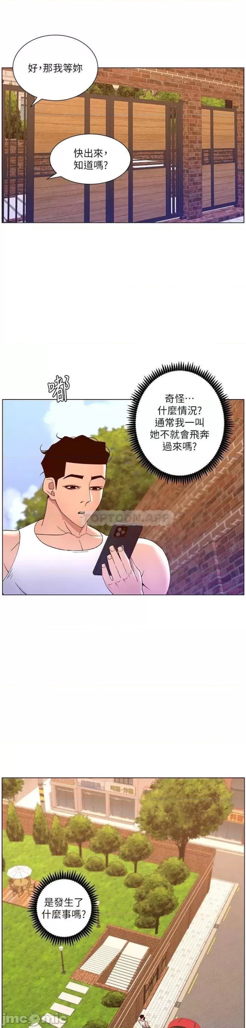 The Night King Using App Raw Chapter 40 Page 2
