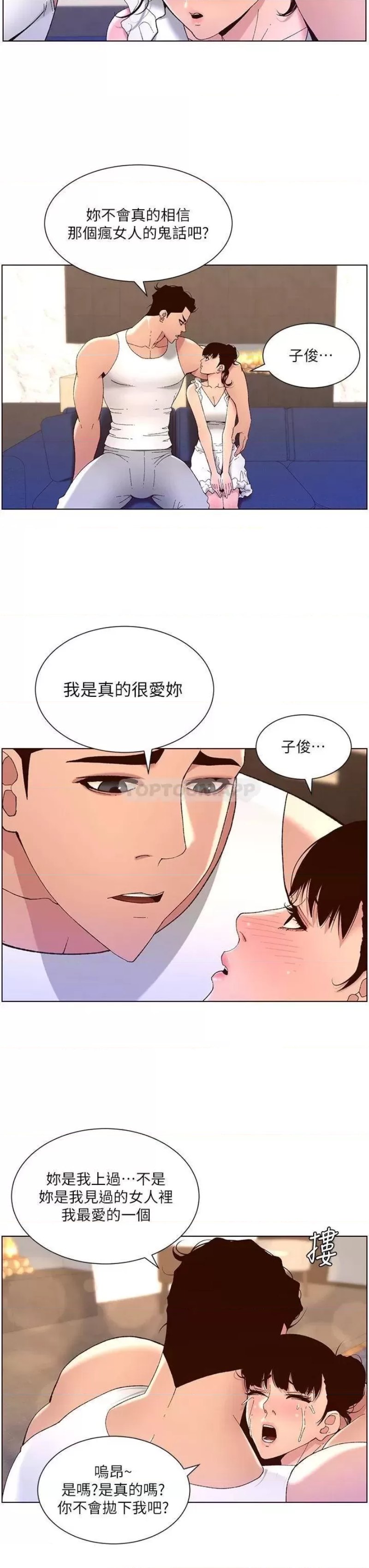 The Night King Using App Raw Chapter 40 Page 24
