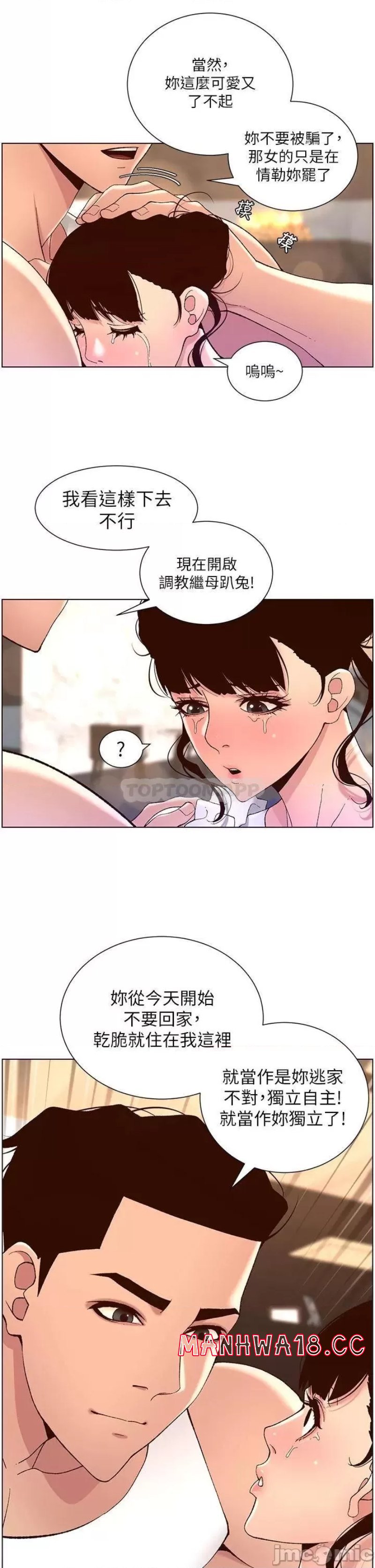 The Night King Using App Raw Chapter 40 Page 25