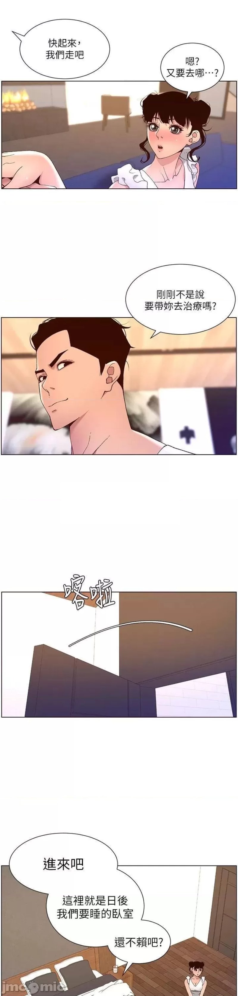 The Night King Using App Raw Chapter 40 Page 27