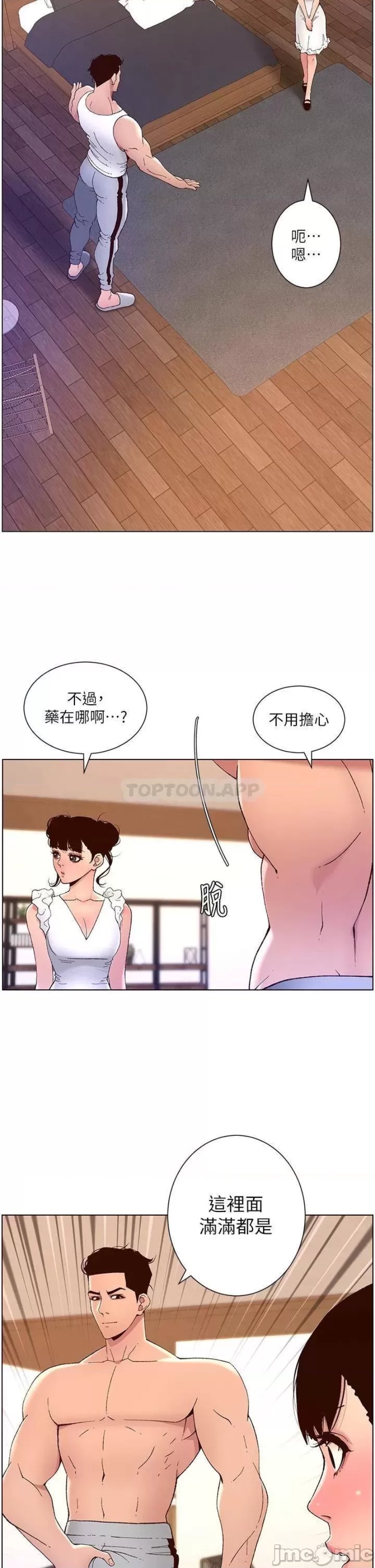 The Night King Using App Raw Chapter 40 Page 28