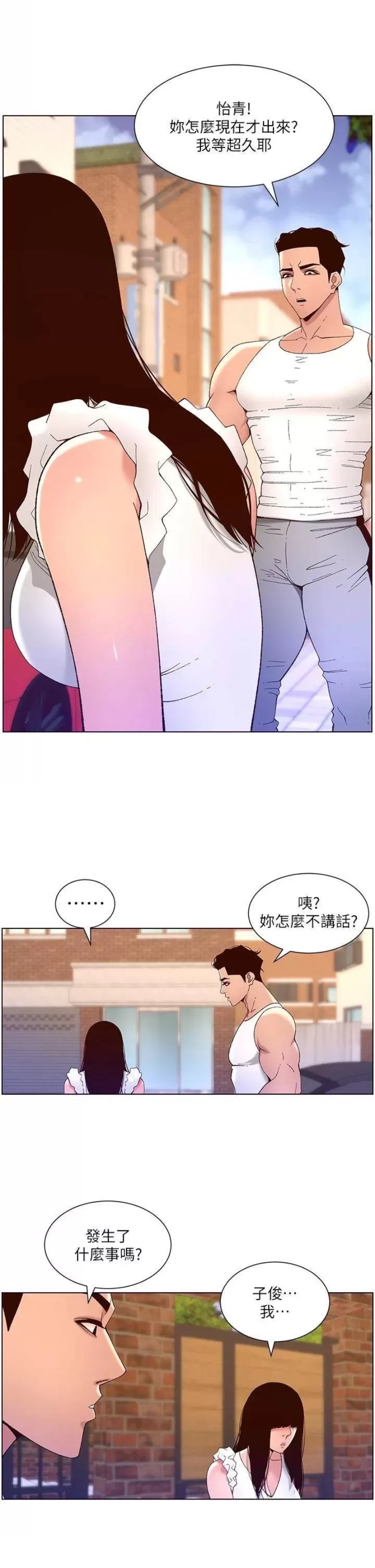 The Night King Using App Raw Chapter 40 Page 7