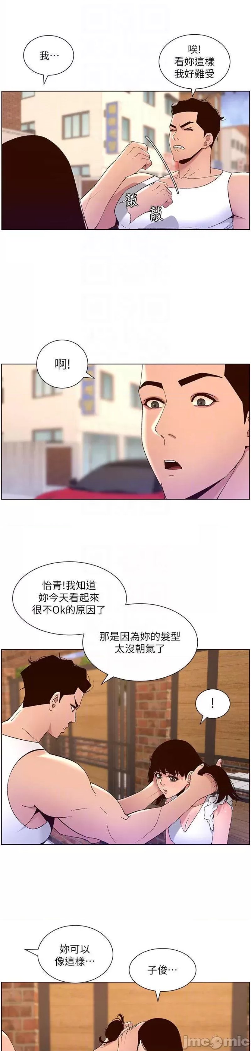The Night King Using App Raw Chapter 40 Page 8