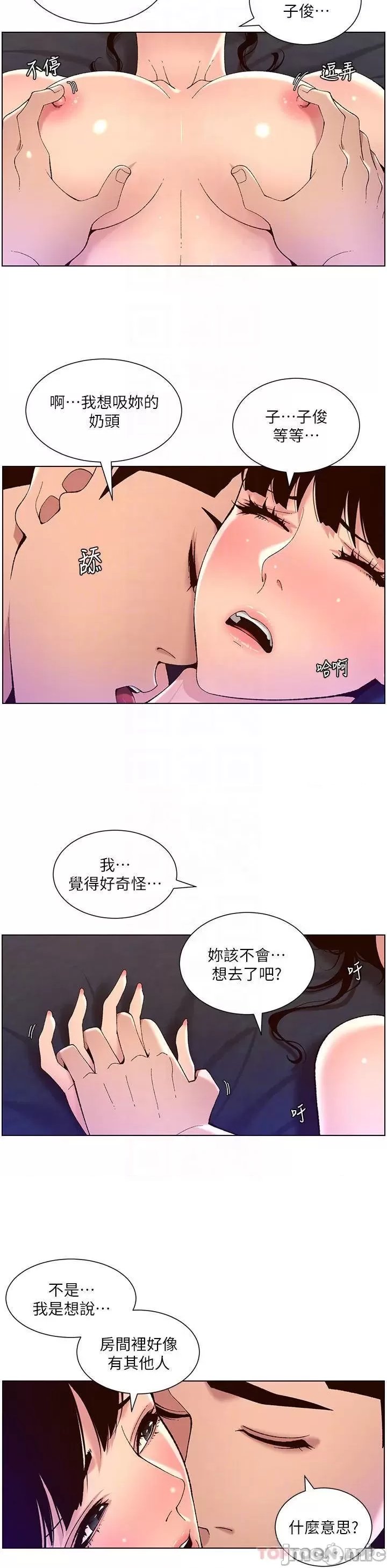 The Night King Using App Raw Chapter 41 Page 10