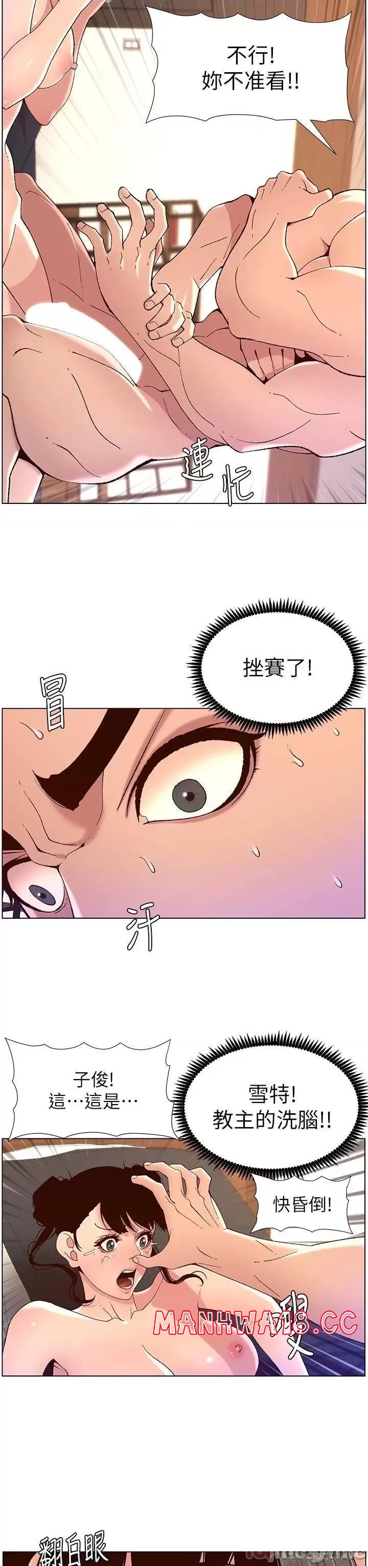The Night King Using App Raw Chapter 41 Page 13