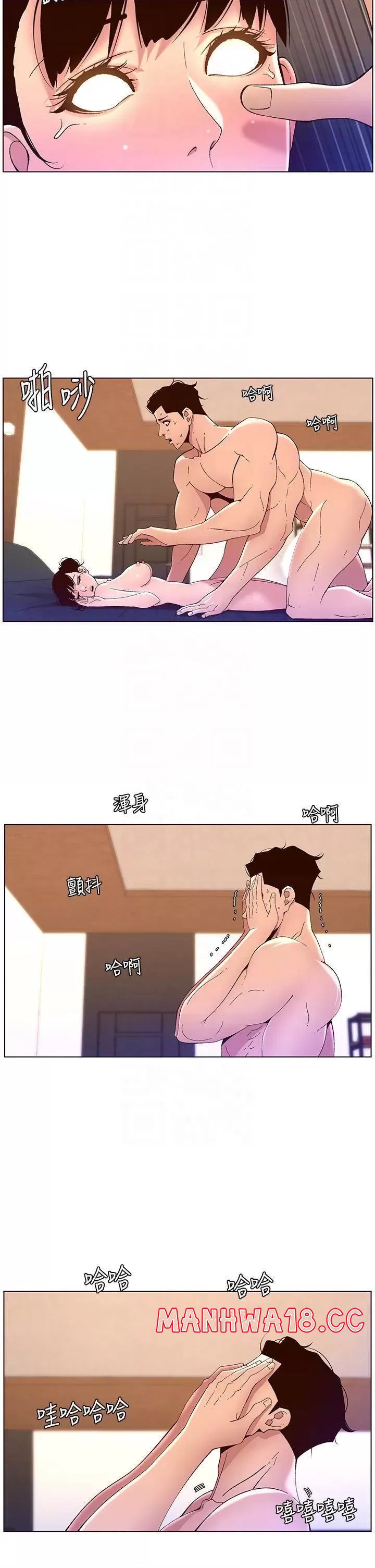 The Night King Using App Raw Chapter 41 Page 14