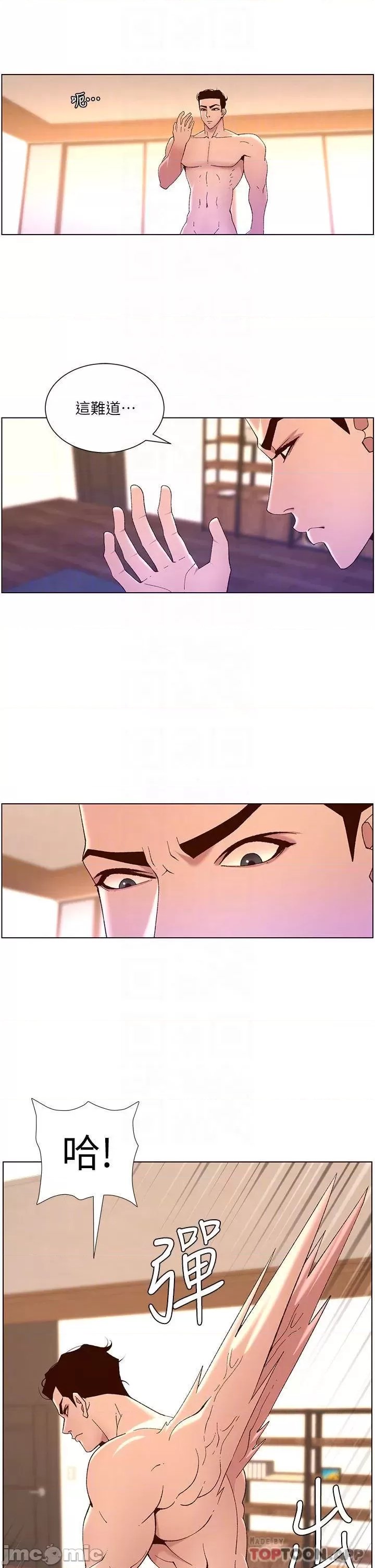 The Night King Using App Raw Chapter 41 Page 16