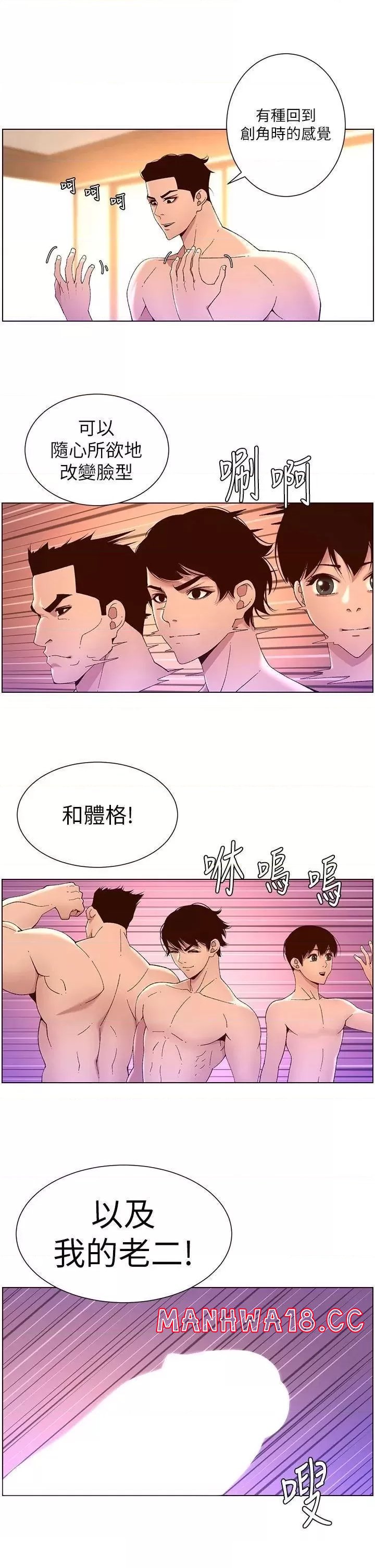 The Night King Using App Raw Chapter 41 Page 21