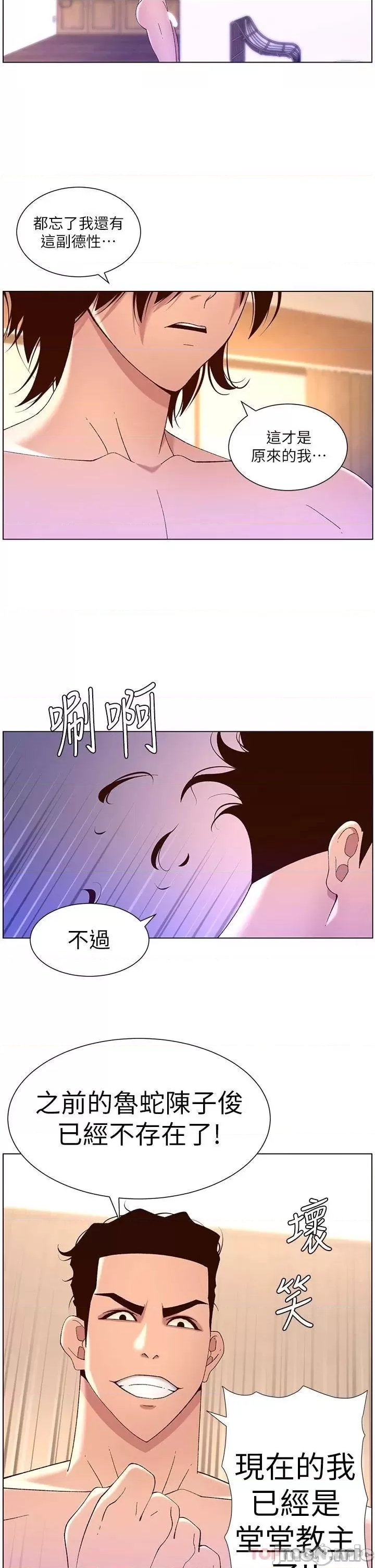 The Night King Using App Raw Chapter 41 Page 24