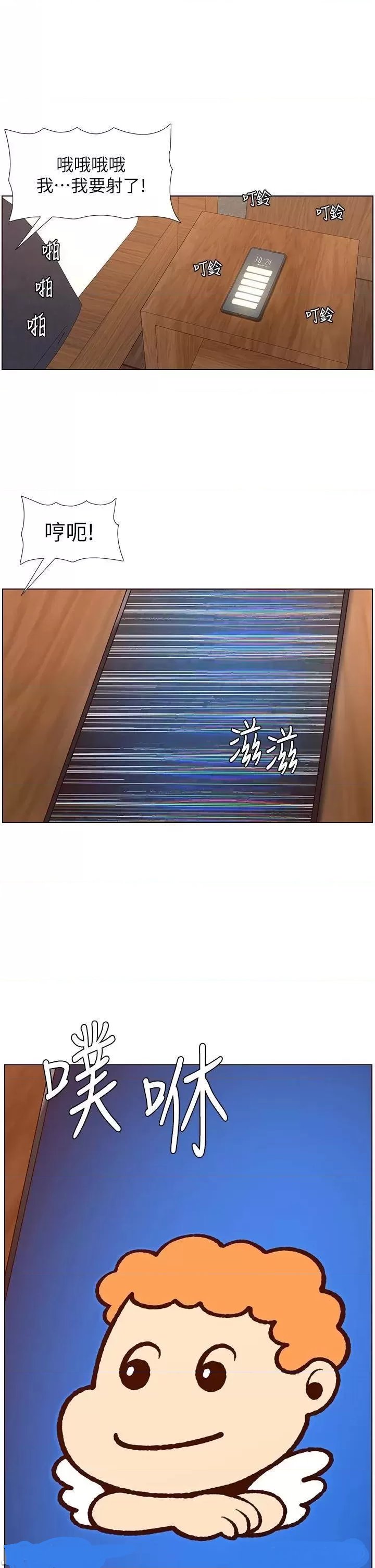 The Night King Using App Raw Chapter 41 Page 29