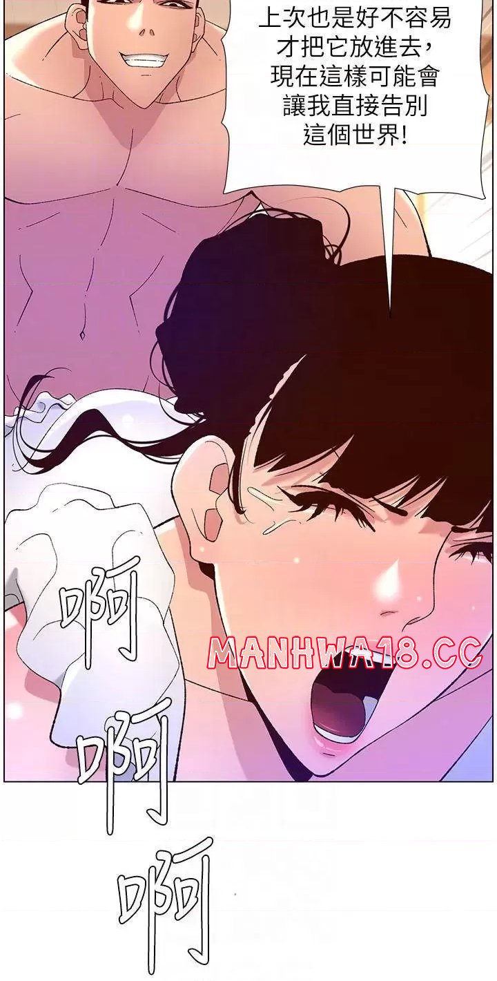 The Night King Using App Raw Chapter 41 Page 4