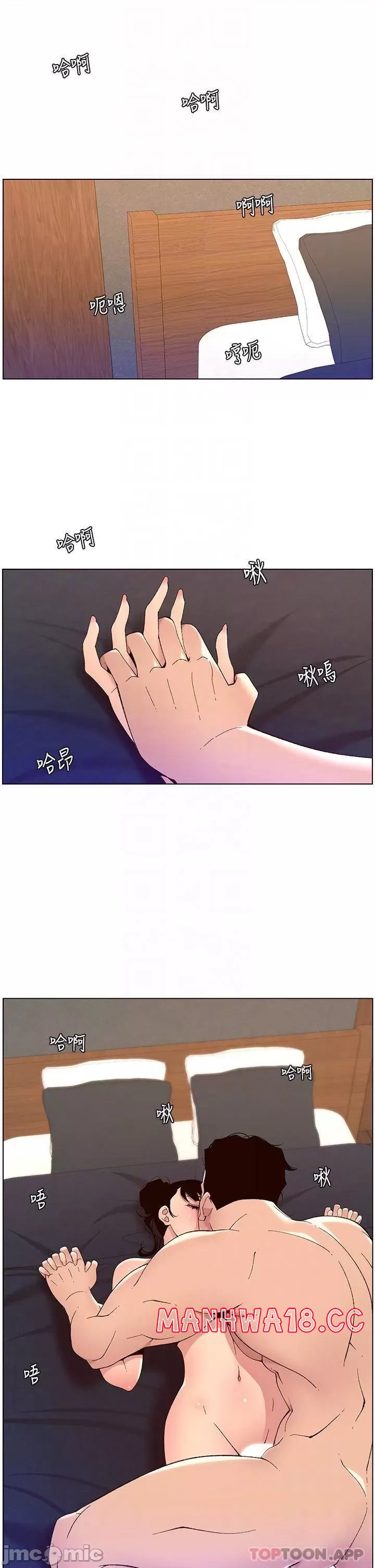 The Night King Using App Raw Chapter 41 Page 6