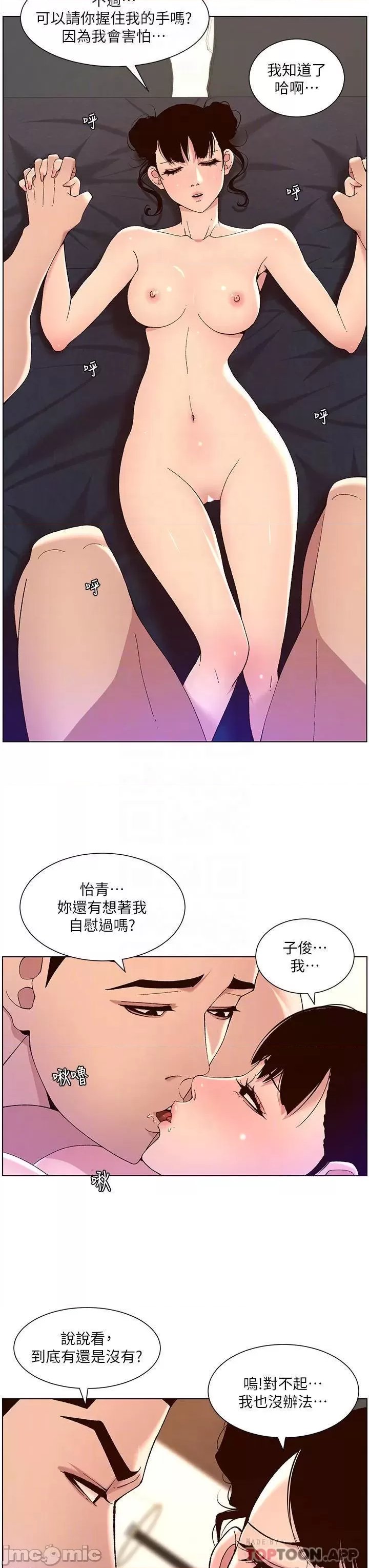 The Night King Using App Raw Chapter 41 Page 8