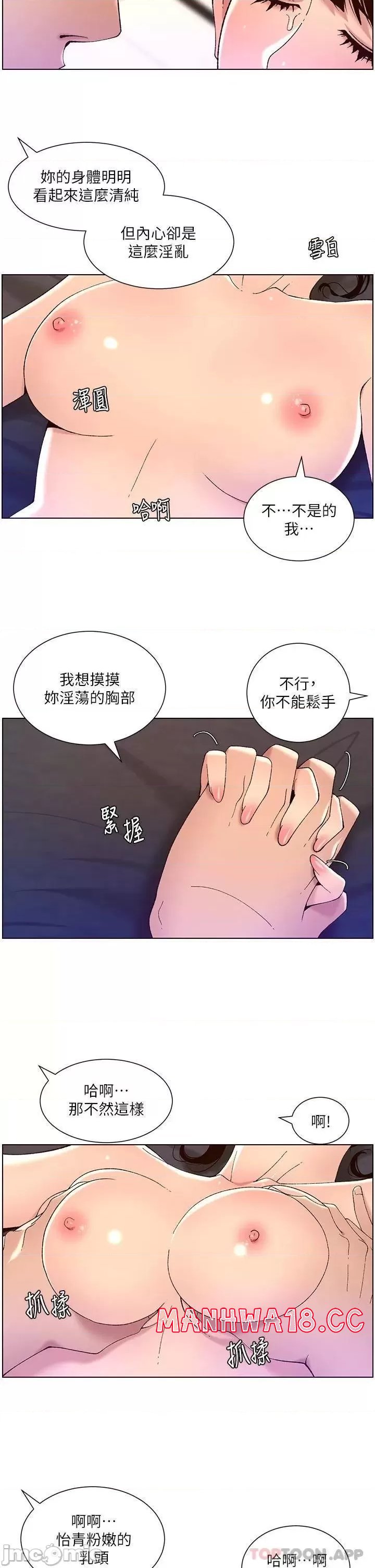 The Night King Using App Raw Chapter 41 Page 9