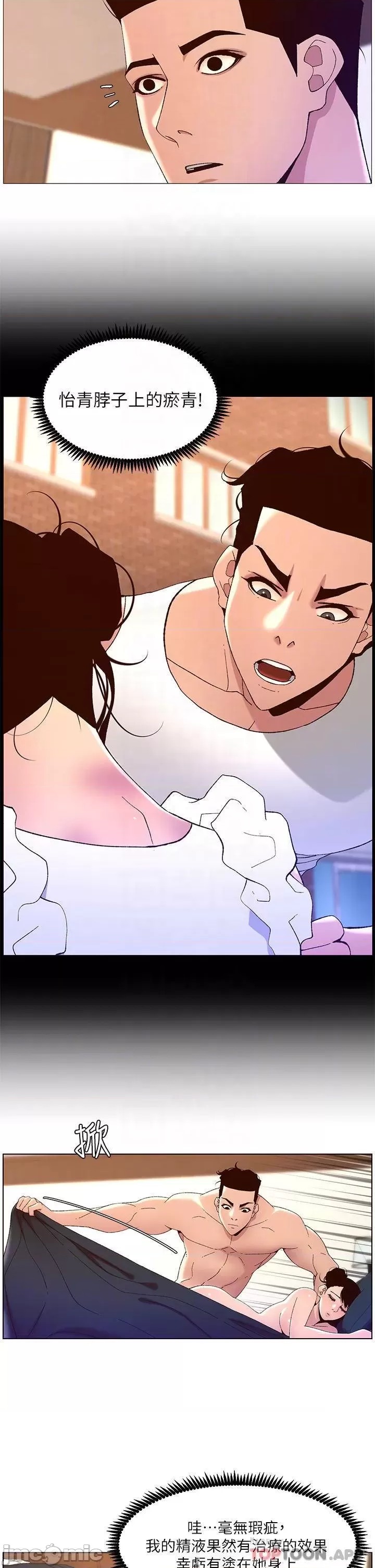 The Night King Using App Raw Chapter 42 Page 10