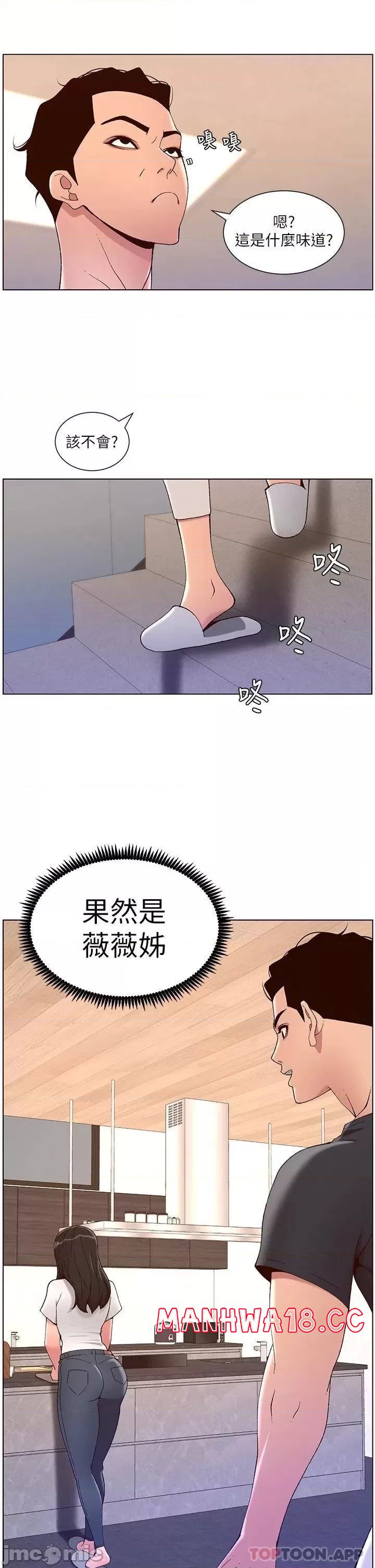 The Night King Using App Raw Chapter 42 Page 13
