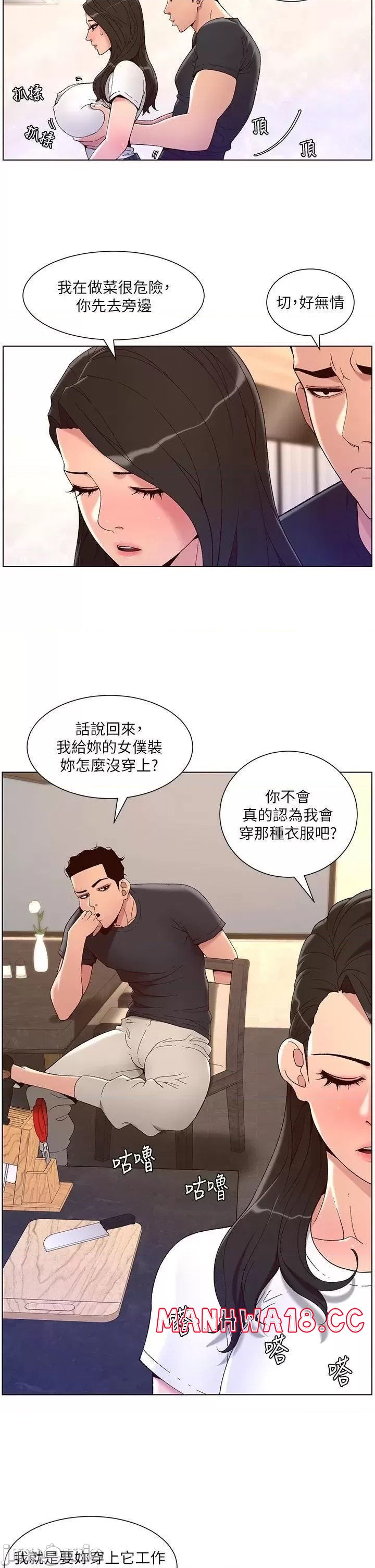 The Night King Using App Raw Chapter 42 Page 15