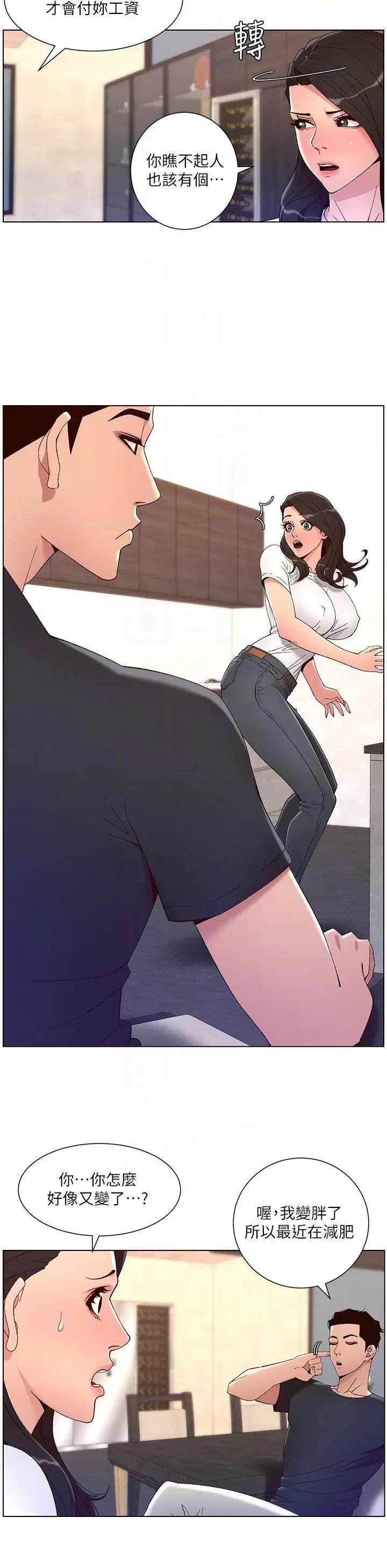 The Night King Using App Raw Chapter 42 Page 16