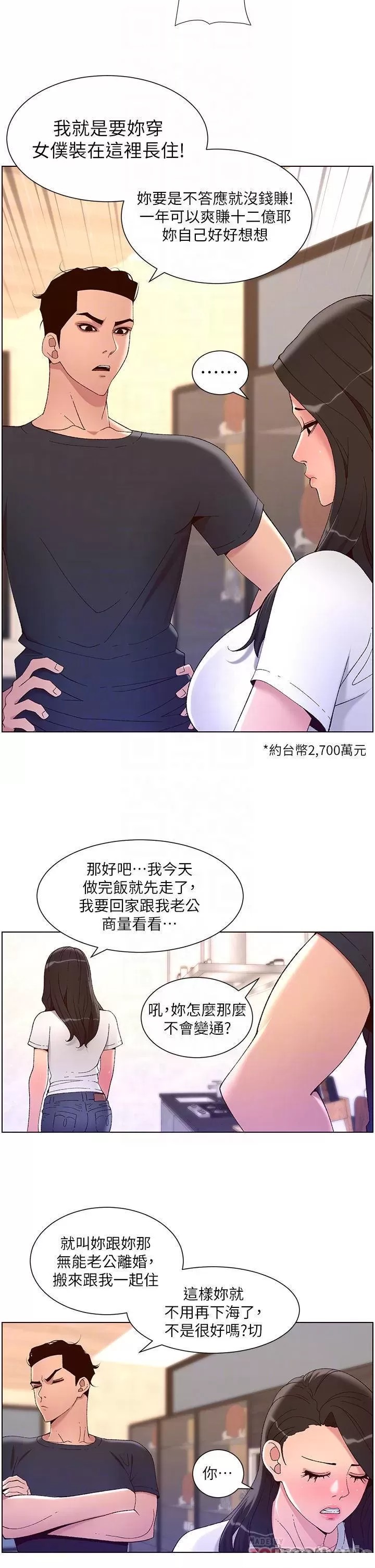 The Night King Using App Raw Chapter 42 Page 18