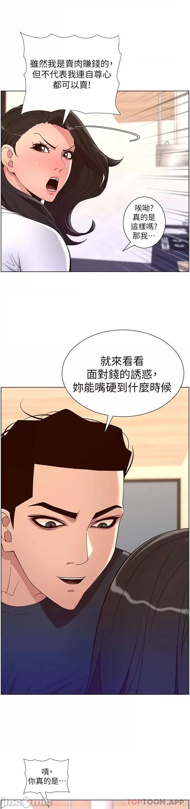 The Night King Using App Raw Chapter 42 Page 19