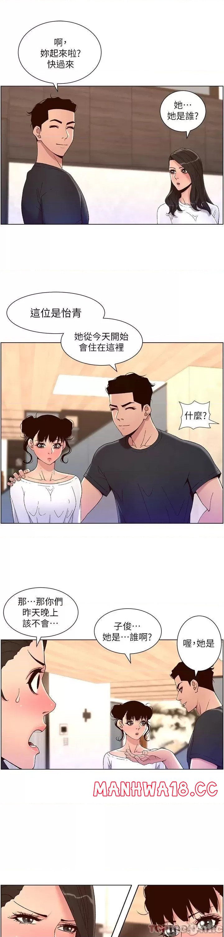 The Night King Using App Raw Chapter 42 Page 22
