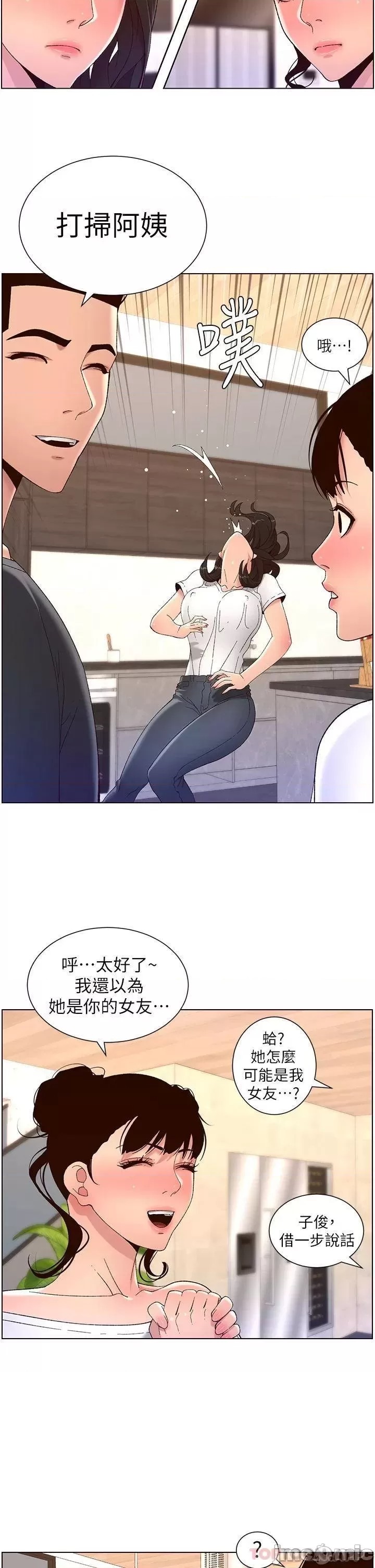 The Night King Using App Raw Chapter 42 Page 23