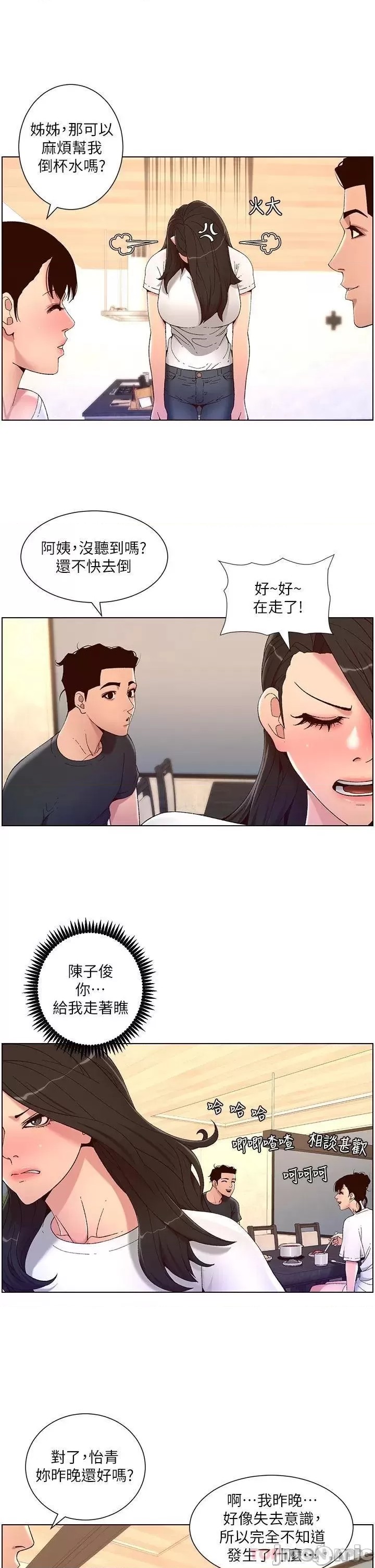 The Night King Using App Raw Chapter 42 Page 27