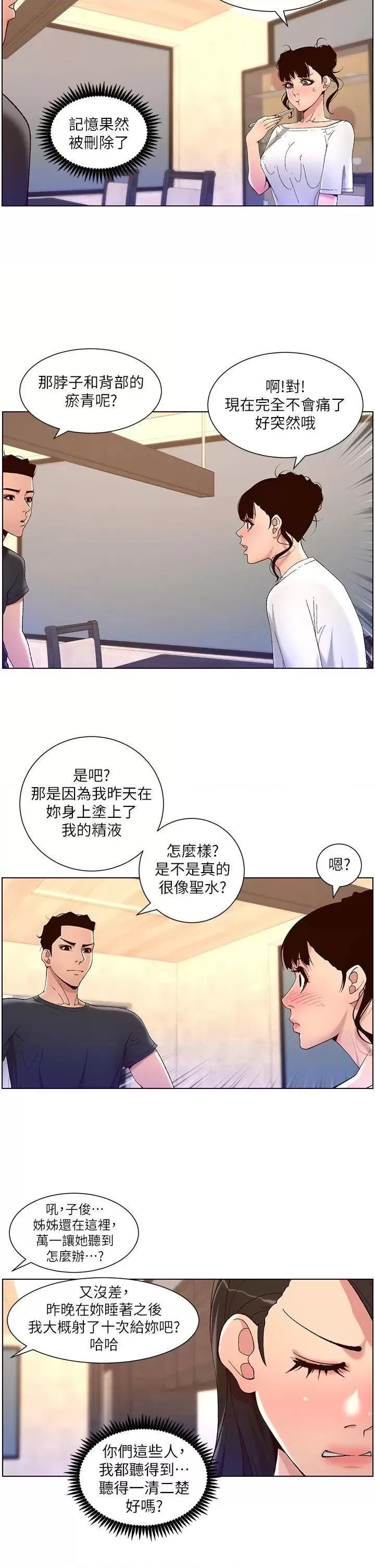 The Night King Using App Raw Chapter 42 Page 28