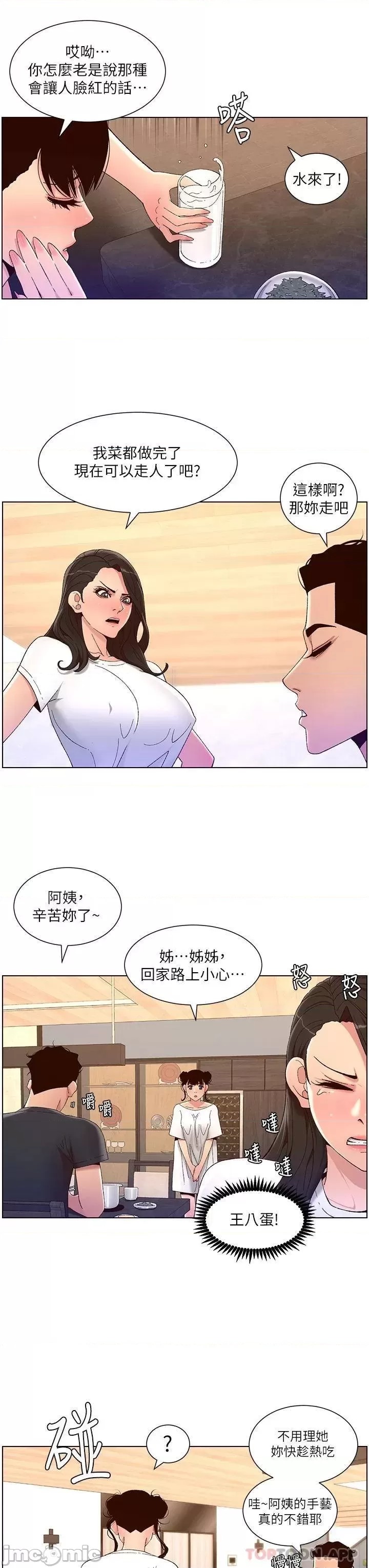 The Night King Using App Raw Chapter 42 Page 29
