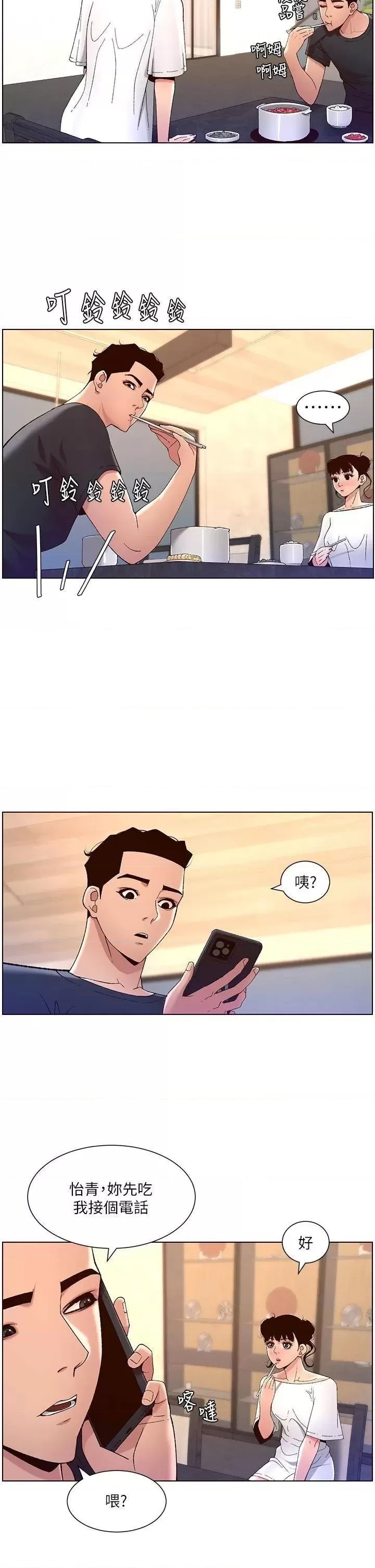 The Night King Using App Raw Chapter 42 Page 30