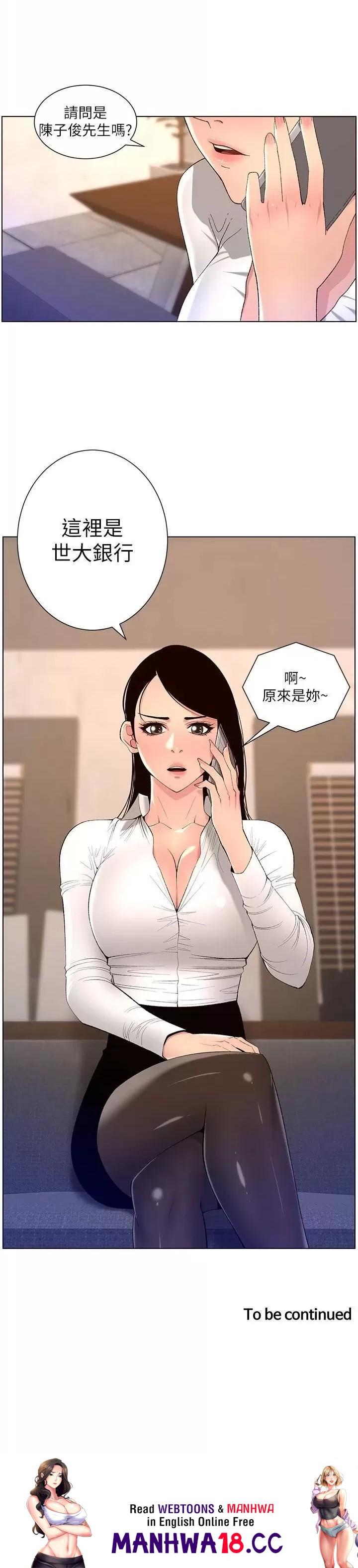 The Night King Using App Raw Chapter 42 Page 31