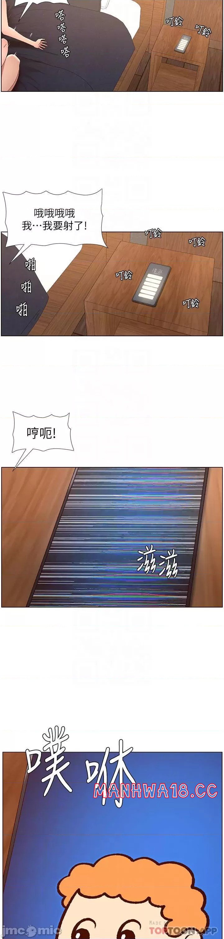 The Night King Using App Raw Chapter 42 Page 4