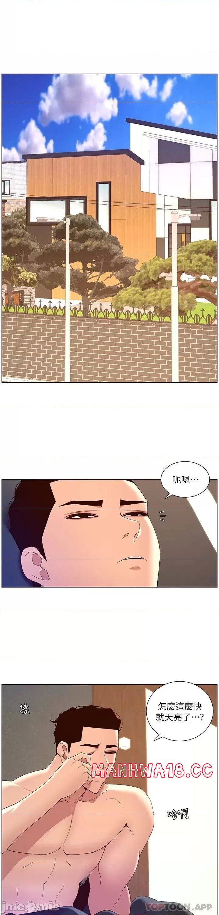The Night King Using App Raw Chapter 42 Page 7