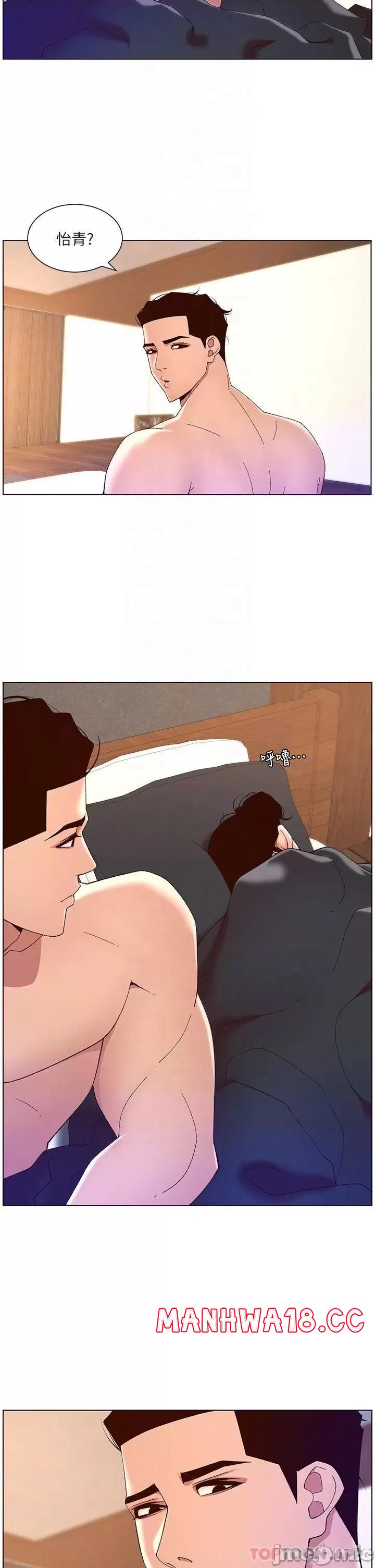 The Night King Using App Raw Chapter 42 Page 8