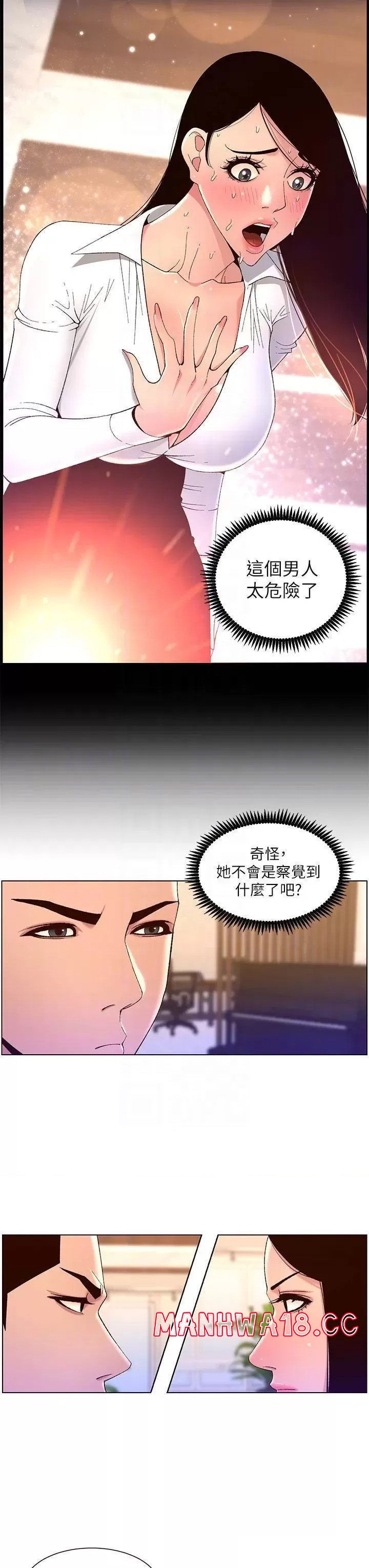 The Night King Using App Raw Chapter 43 Page 12