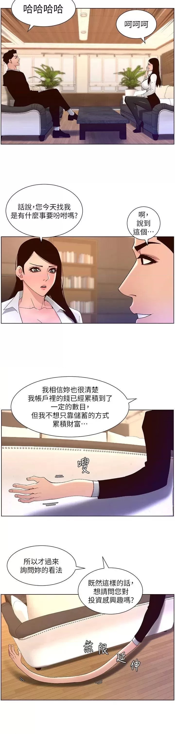 The Night King Using App Raw Chapter 43 Page 13