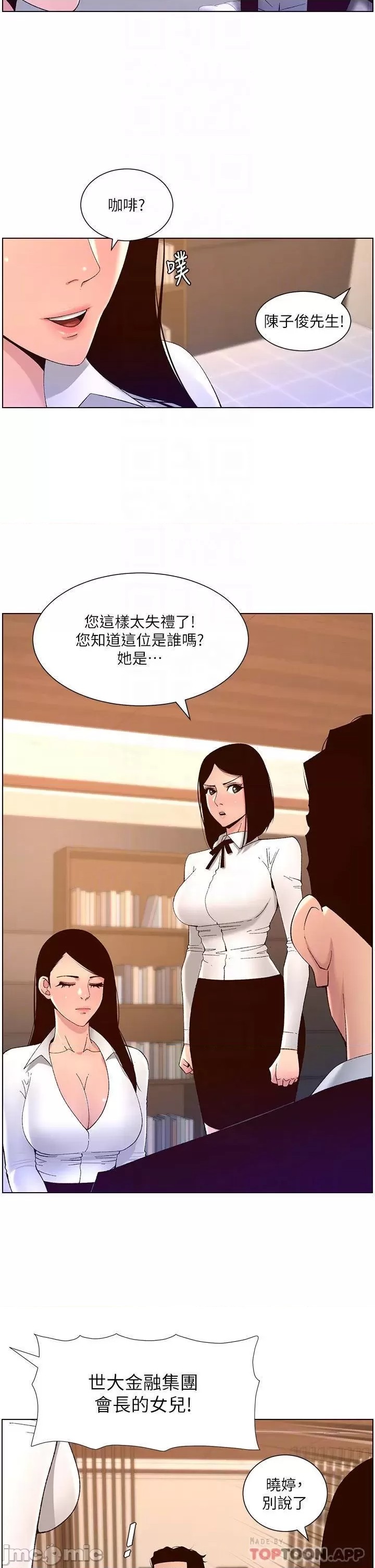 The Night King Using App Raw Chapter 43 Page 18