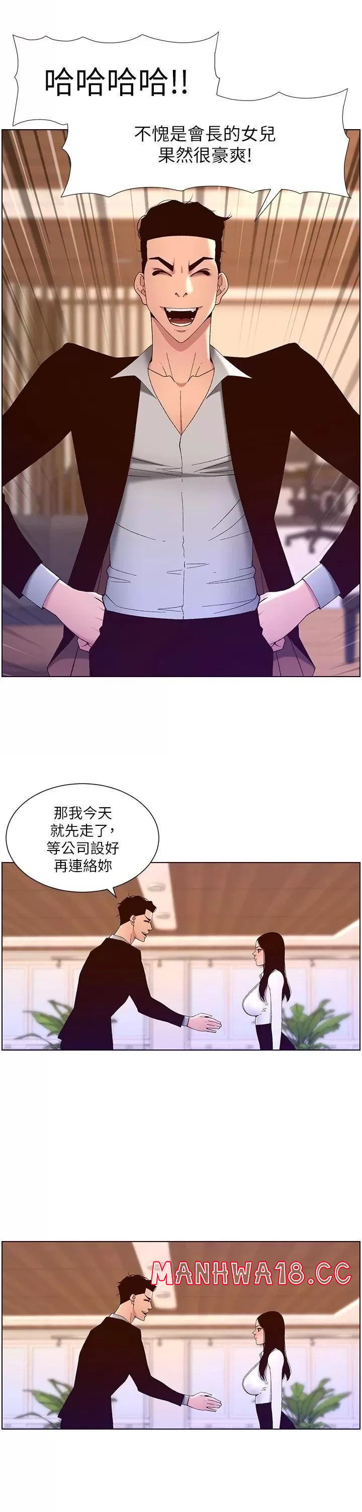The Night King Using App Raw Chapter 43 Page 20