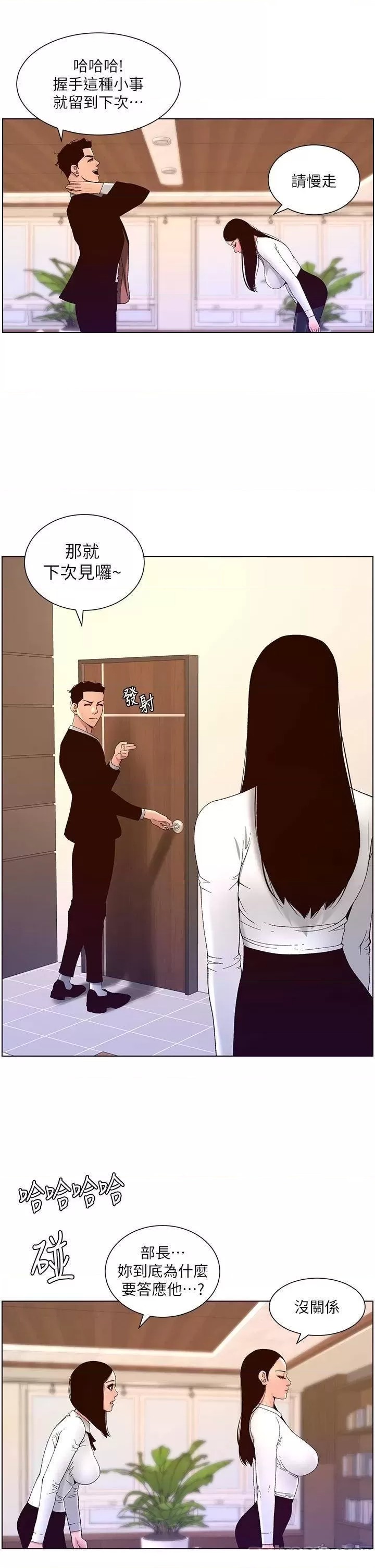 The Night King Using App Raw Chapter 43 Page 21